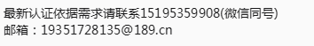 认证依据获取方式